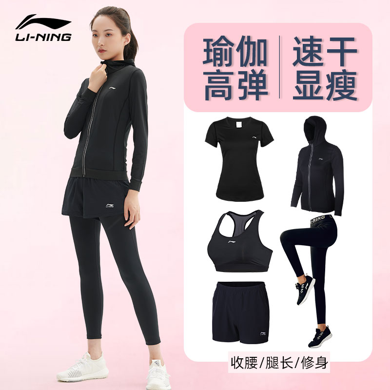 李宁健身服女套装跑步速干衣健身房大码瑜伽服宽松户外运动服秋季