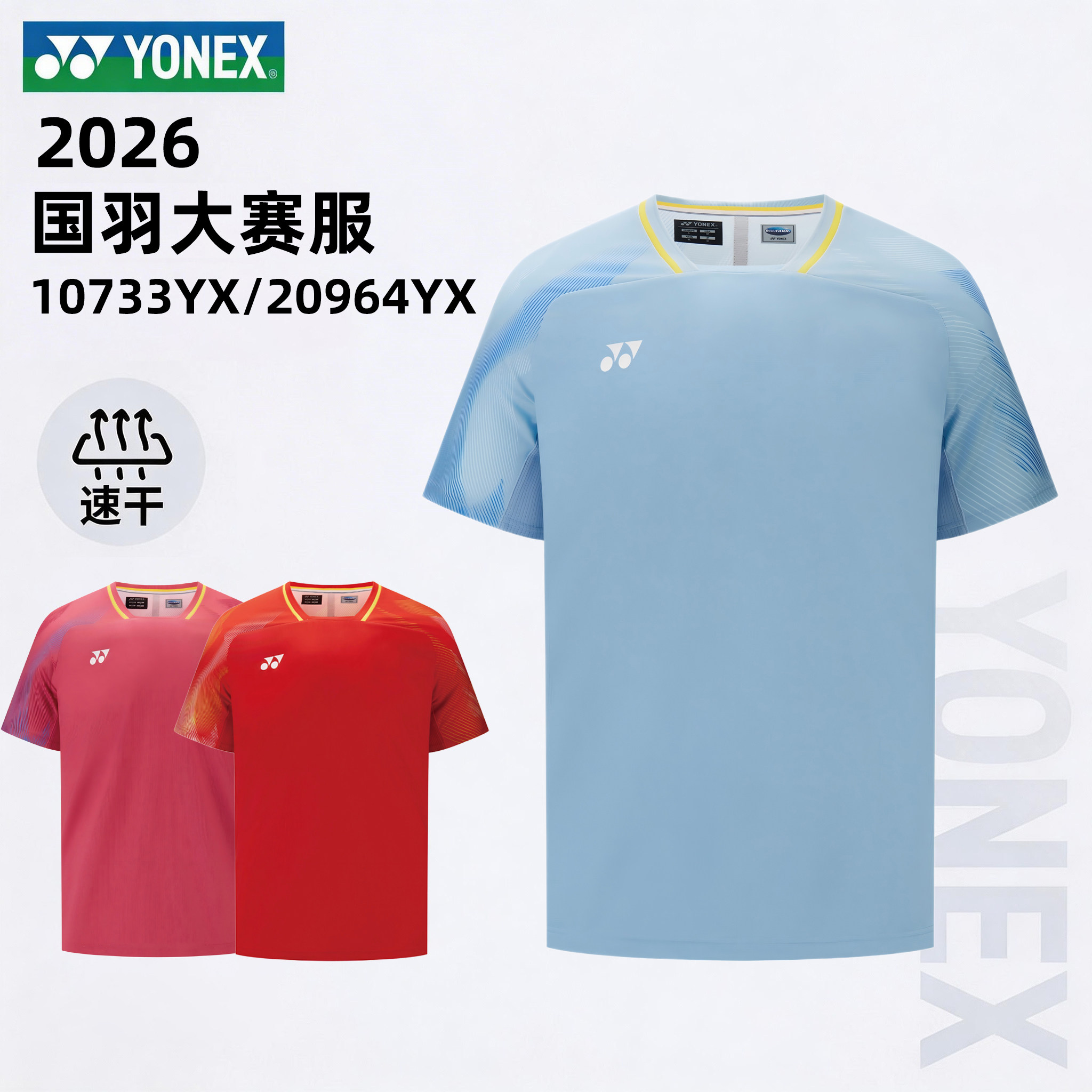 YONEX尤尼克斯羽毛球服女2026新款短袖T恤速干男yy大赛服