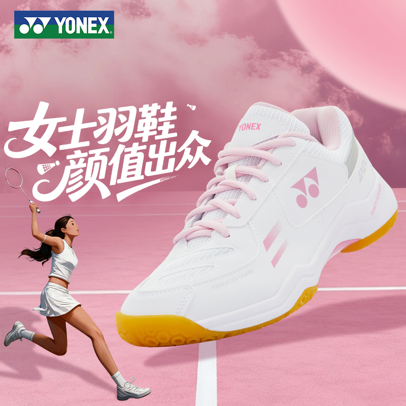 尤尼克斯羽毛球鞋专业减震防滑