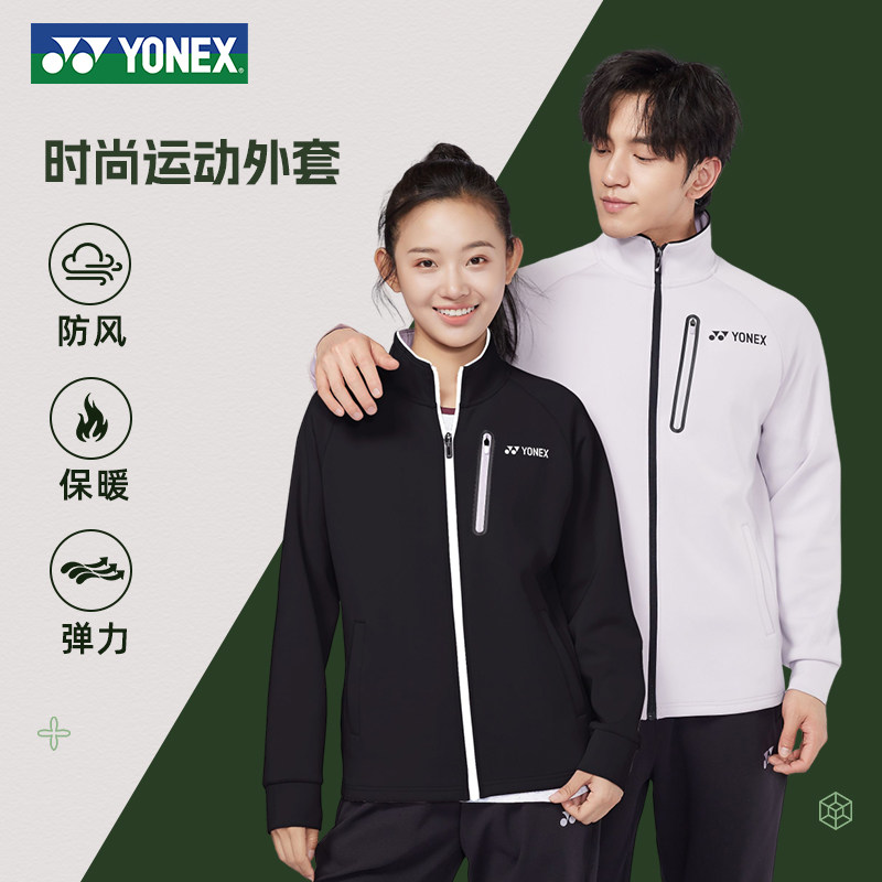 尤尼克斯羽毛球服运动卫衣外套YONEX新款透气长袖男女15011