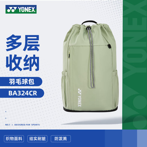 YONEX尤尼克斯羽毛球包yy球包男女款双肩羽球包大容量背包BA324CR