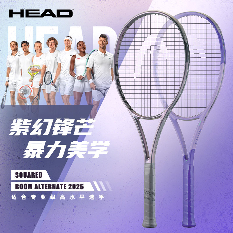 HEAD海德紫气东来高端BOOM网球拍图片