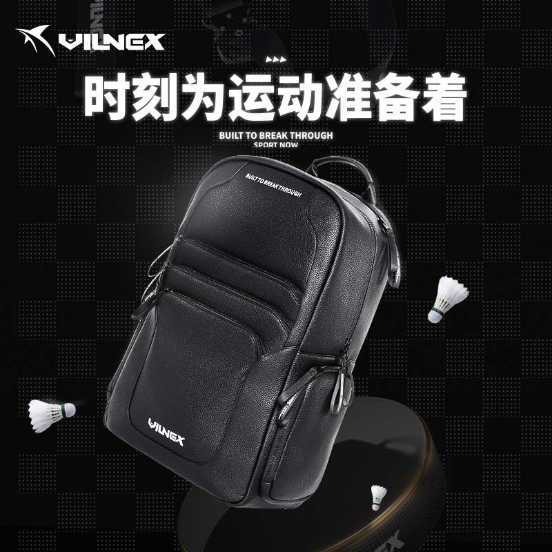 瓦内克羽毛球包男女款双肩包大容量多功能专业羽毛球包,运动/瑜伽/健身/球迷用品,羽毛球包,淘宝优惠券,粉丝福利购,淘宝优惠卷