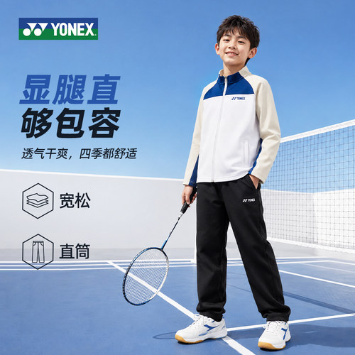 YONEX尤尼克斯儿童羽毛球服裤子运动长裤青少年休闲裤2026新款