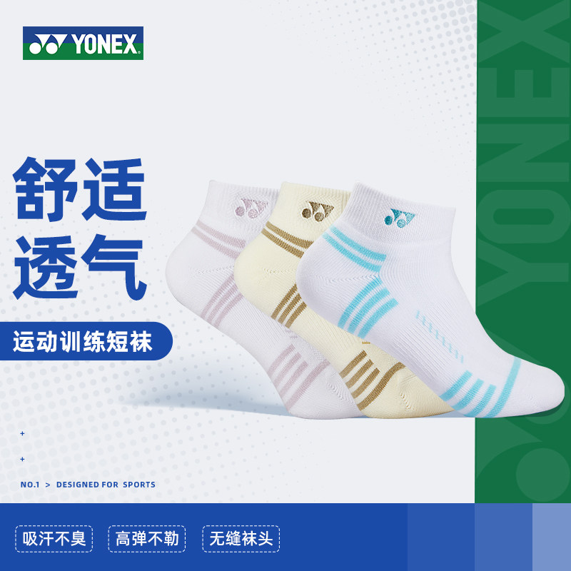 尤尼克斯羽毛球袜子运动袜短款图片