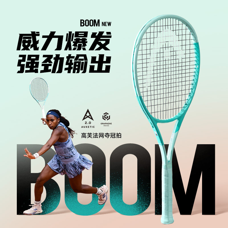 HEAD海德 BOOM 2024 高芙L3 专业碳纤维全碳素网球