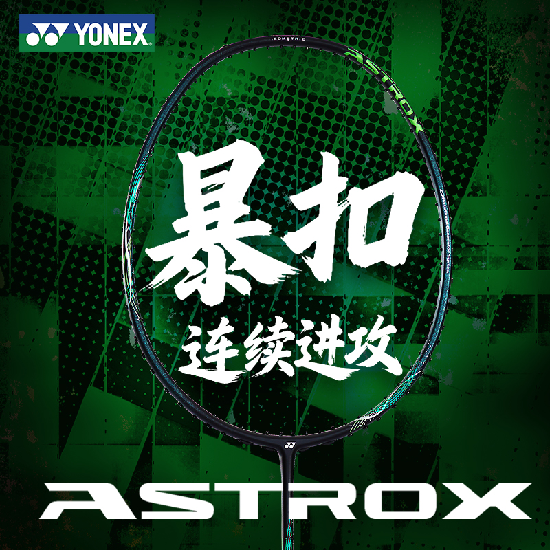 尤尼克斯正品全碳素天斧