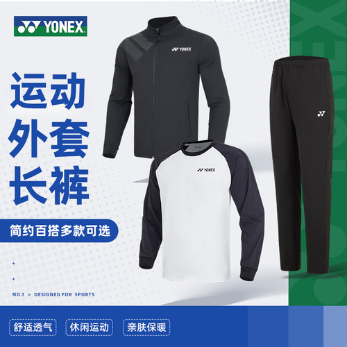 YONEX尤尼克斯羽毛球服运动外套