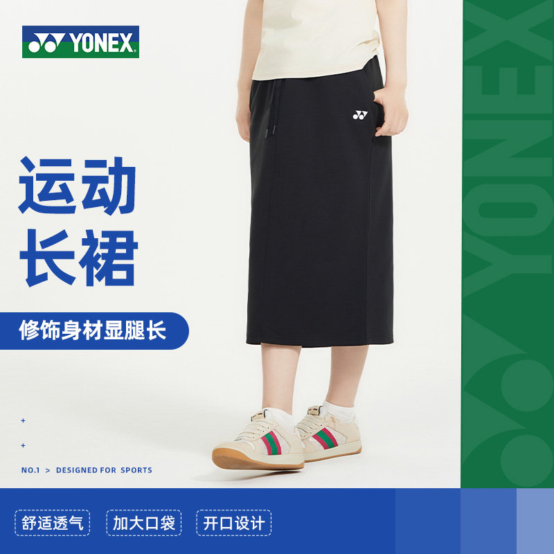 新款YONEX尤尼克斯YY羽毛球服女款比赛服运动长裙220234