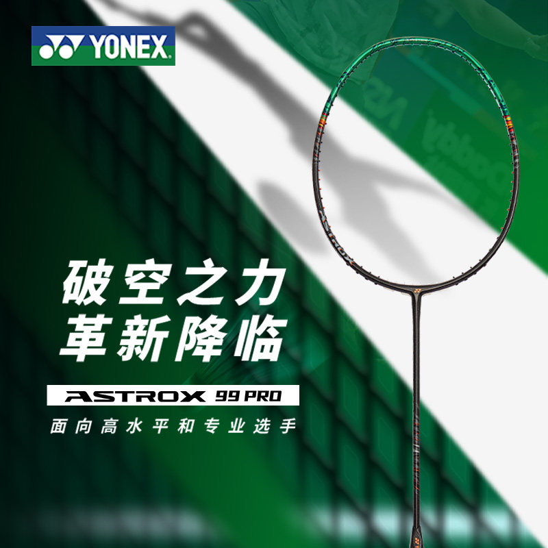 YONEX尤尼克斯羽毛球拍天斧3AX99pro二代yy正品全碳素进攻单拍 - 实物图