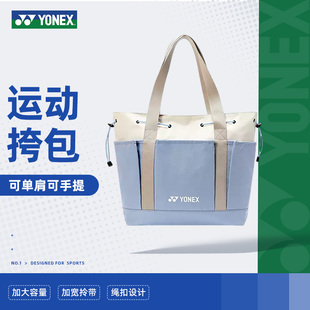 尤尼克斯羽毛球包女yonex手提便携挎包单肩高颜值收纳包BA347CR