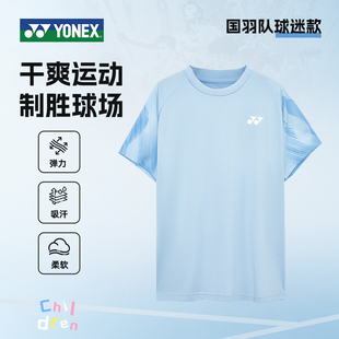 YONEX尤尼克斯儿童羽毛球服国家队青少年球迷款短袖T恤3158026BCR