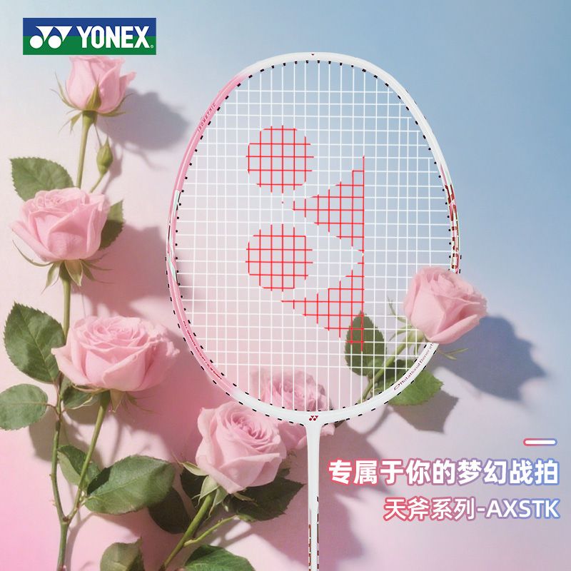 尤尼克斯全碳素偃月刀