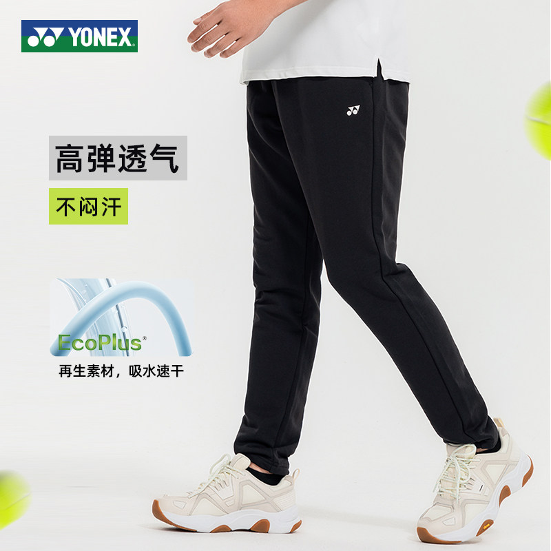 新款YONEX尤尼克斯羽毛球服休闲运动裤透气吸汗林丹系列同款长裤图片