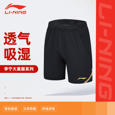 李宁羽毛球大赛短裤速干透气吸汗