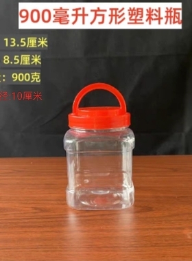 900ml透明食品级塑料瓶子密封罐加厚方形2斤辣椒酱菜泡菜腐乳瓶