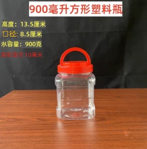 900ml透明食品级塑料瓶子密封罐加厚方形2斤辣椒酱菜泡菜腐乳瓶
