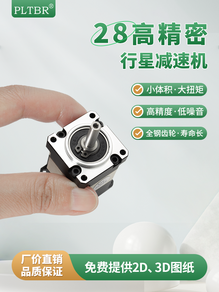 28 small planetary reducer stepper motor miniature gear reducer transmission integrated servo electric motor