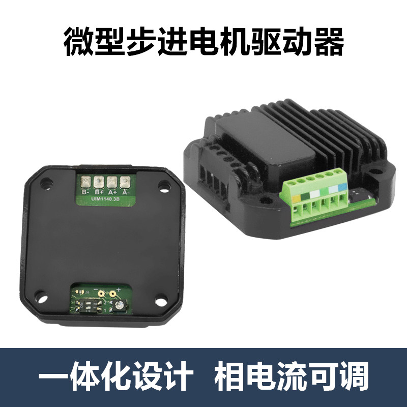 小型模块化步进电机驱动器集成一体式闭环脉冲总线CANopen控制器