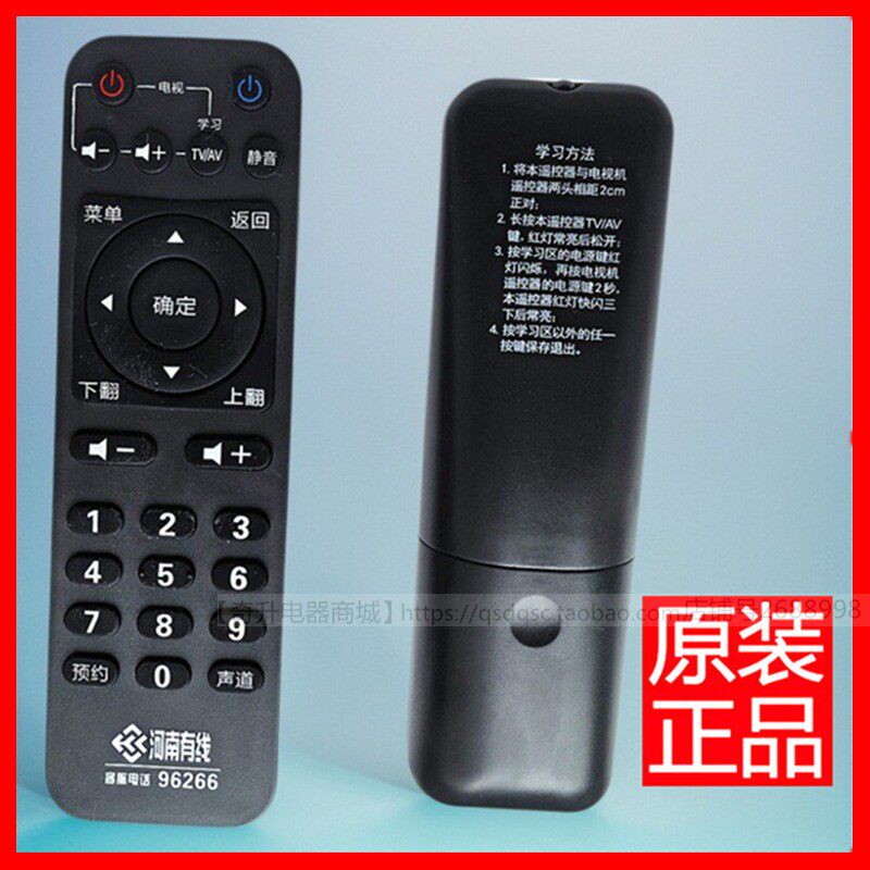 适用原装河南有线广电有限电视机顶盒遥控器豫糖果盒子海信96266