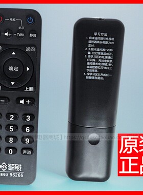 适用原装河南有线广电有限电视机顶盒遥控器豫糖果盒子海信96266