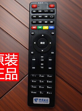 适用原装中国电信E900电视机顶盒遥控器E910V10C E950 E2100 E951