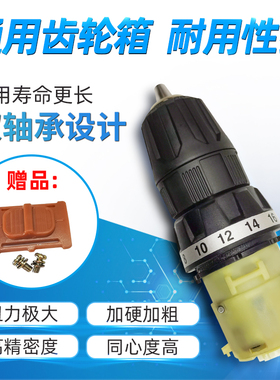 12V16.8v21V充手电钻减速齿轮箱总成单双速大扭力变速箱精品配件