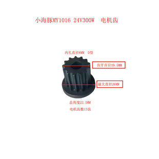 小海豚电动滑板车电机13齿皮带轮D型同步带齿轮HM1016型号24V300W