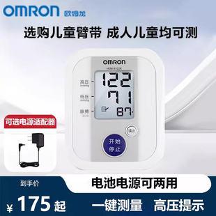 欧姆龙儿童压计臂带电子压计HEM-8102K家用上臂式压计KY配件