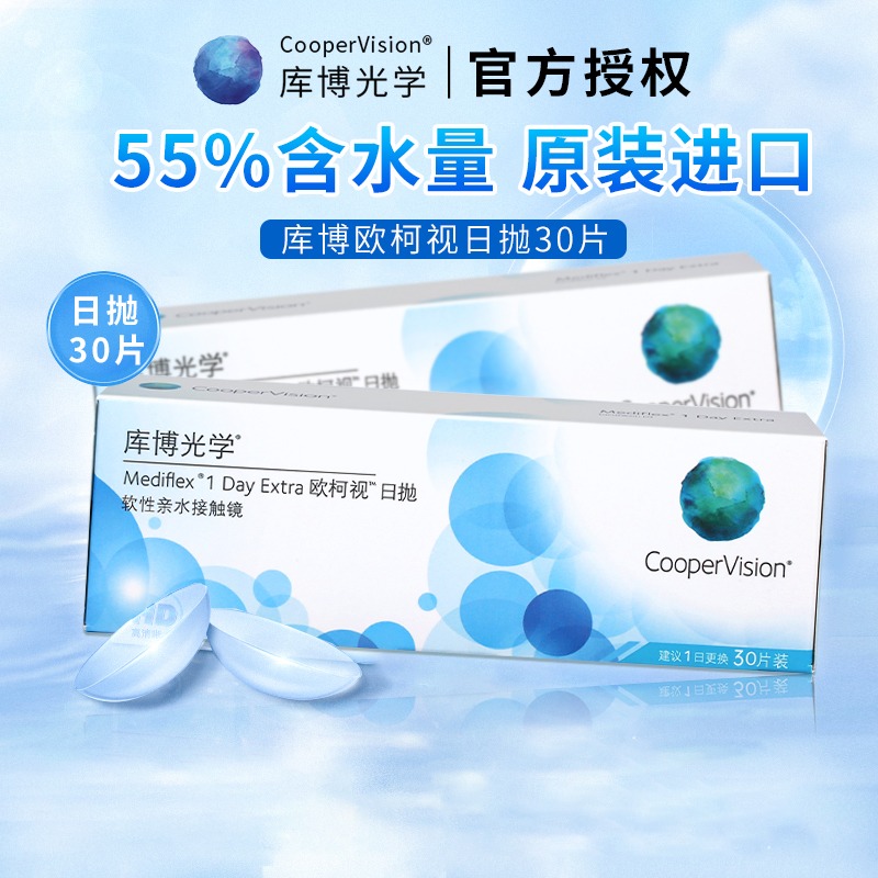原装进口 水润保湿 含水量达55%