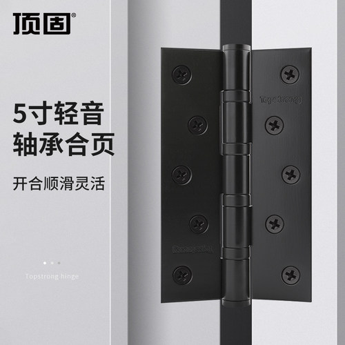 顶固5寸平开合页加厚静音
