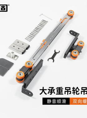 顶固吊轮移门推拉门吊滑轮厨房门轨道木门吊轨上120kg滑轨配件