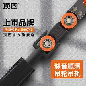 顶固口袋门五金配件隐藏按弹式移门导轨滑轮静音缓冲拉门吊轮