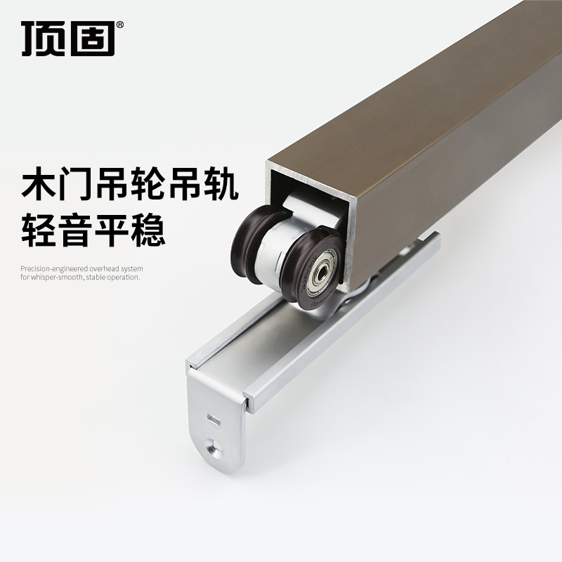 顶固厨房推拉门吊轨轨道滑轮
