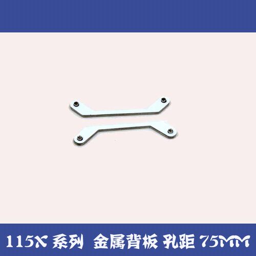 金属分体背板115X1700固定支架
