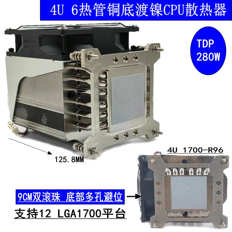 4U 1700平台散热器工控滚珠12 13代侧吹6热管风扇I912700 13900K 电脑硬件/显示器/电脑周边 散热器/风扇 原图主图