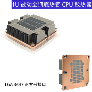 2铜管LGA3647针正方形工作站散热器热管静音 特惠1U全铜底被动式