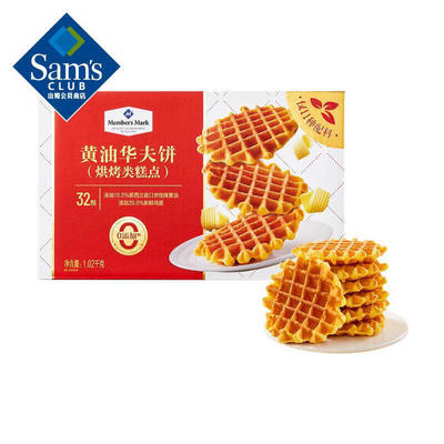 Member's Mark 黄油华夫饼糕点饼干烘焙类 1.02kg 山姆代购