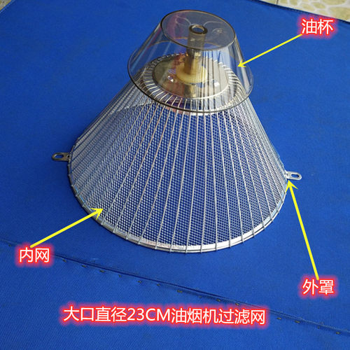 通用华帝抽油烟机过滤网