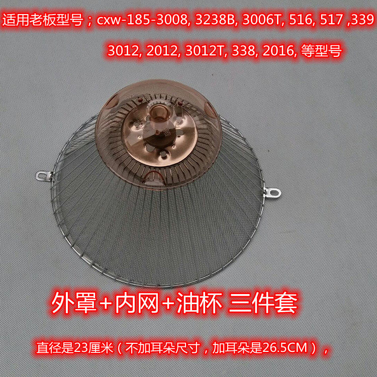 通用老板抽油烟机过滤网cxw-185- 516B 2012 3008油网内网 接油杯