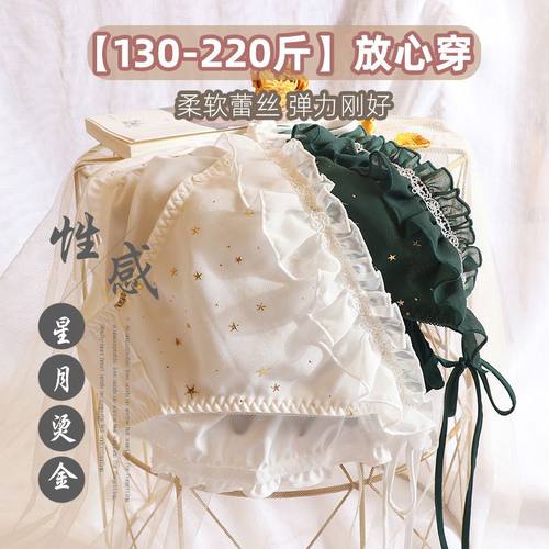 日系烫金小清新系带内裤女星月童话大码胖mm200斤冰丝三角裤中腰