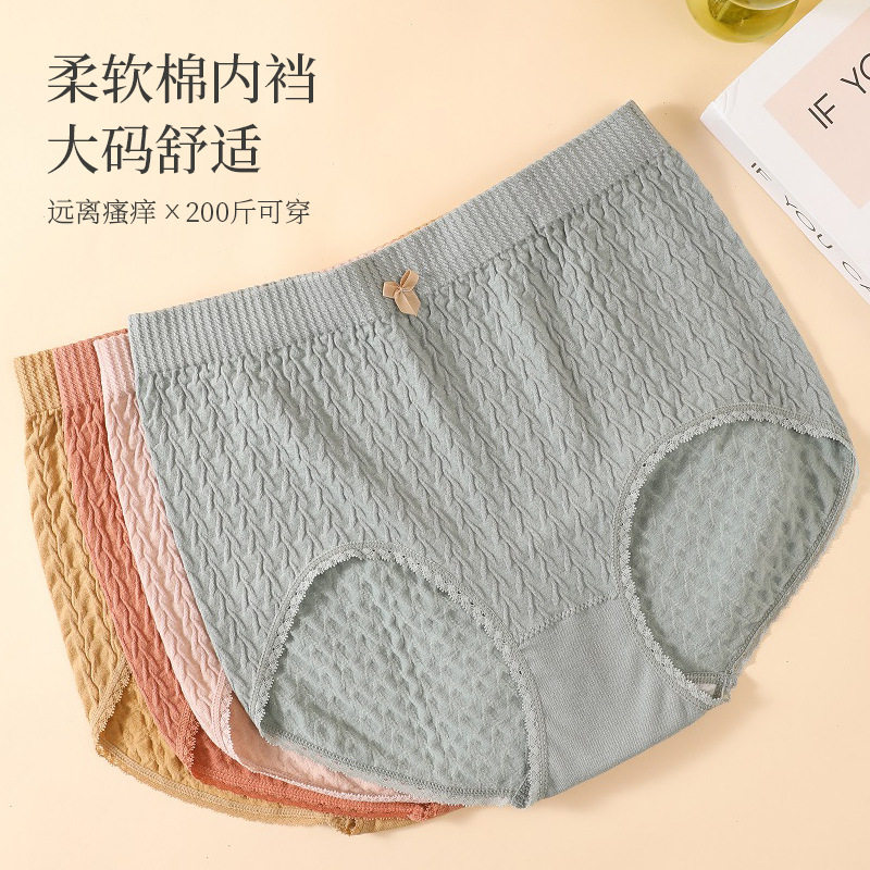 大码女士高腰收腹内裤高弹包臀修身不勒三角裤日系清新柔软无痕,女士内衣/男士内衣/家居服,女三角裤,淘宝优惠券,粉丝福利购,淘宝优惠卷