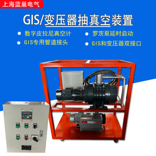 GIS抽真空装置带充气功能SF6气体真空泵70/85/180L罗茨泵双极组合