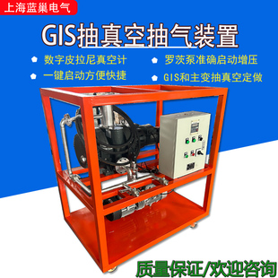 SF6气体抽真空充气装置真空泵设备GIS抽真空极限可以小于10Pa双极
