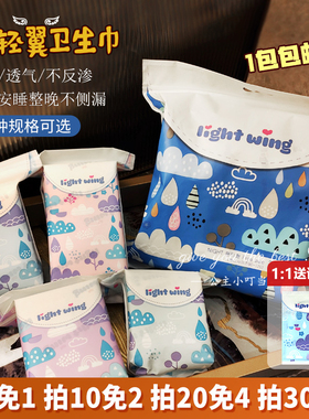 韩国light wing卫生巾日用夜用超长安全裤姨妈巾lightwing护垫女