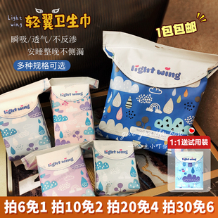 韩国light 姨妈巾lightwing护垫女 wing卫生巾日用夜用超长安全裤