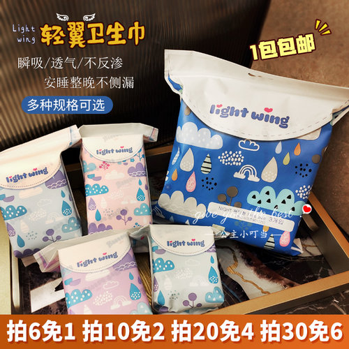 韩国wing日用超长安全裤护垫