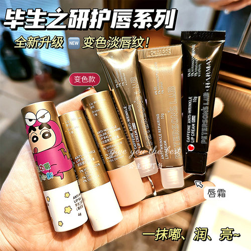 朱珠推荐！毕生之研润唇膏