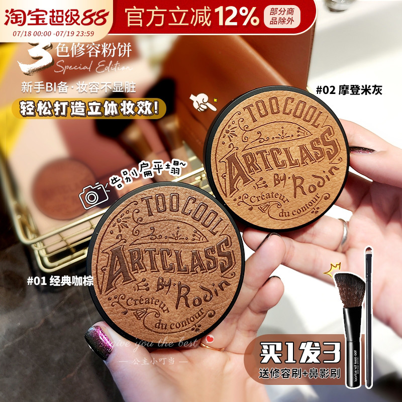 三色修容盘高光鼻影发际线正品