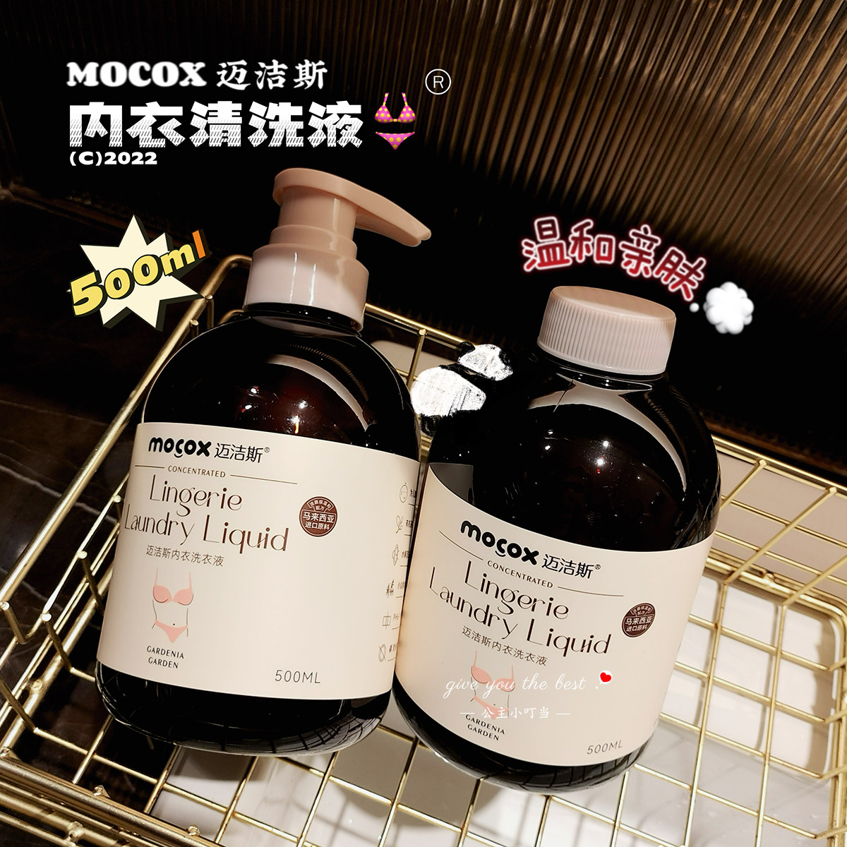 迈洁斯内衣洗衣液内裤洗衣液专用女士持久留香去血渍祛污渍异味